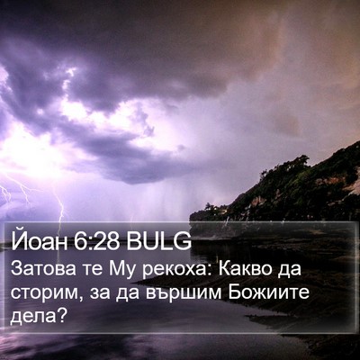 Йоан 6:28 BULG Bible Verse Image