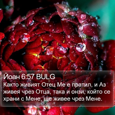 Йоан 6:57 BULG Bible Verse Image