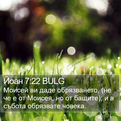 Йоан 7:22 BULG Bible Verse Image