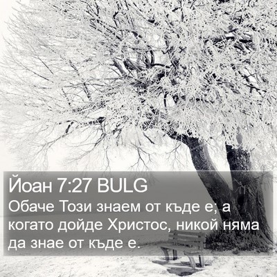 Йоан 7:27 BULG Bible Verse Image