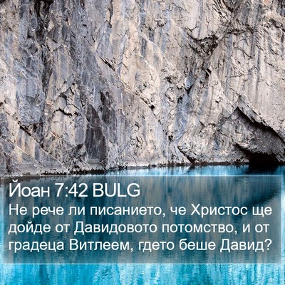 Йоан 7:42 BULG Bible Verse Image