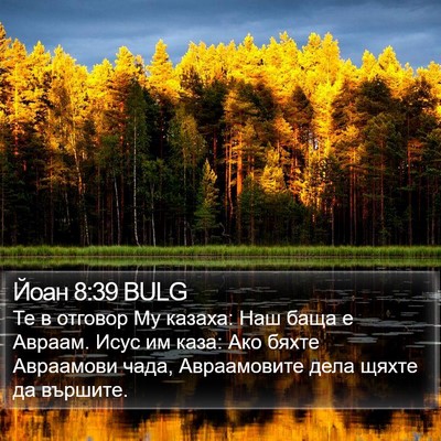 Йоан 8:39 BULG Bible Verse Image