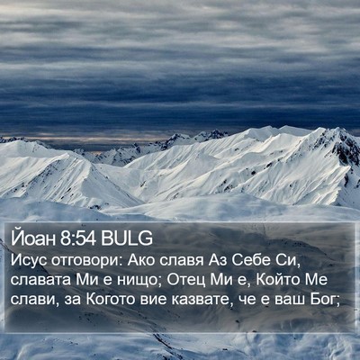 Йоан 8:54 BULG Bible Verse Image