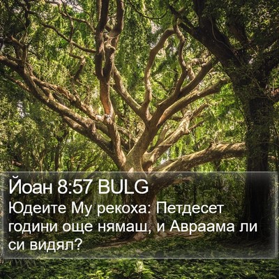 Йоан 8:57 BULG Bible Verse Image