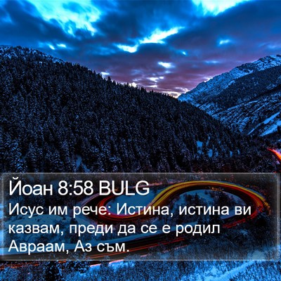 Йоан 8:58 BULG Bible Verse Image