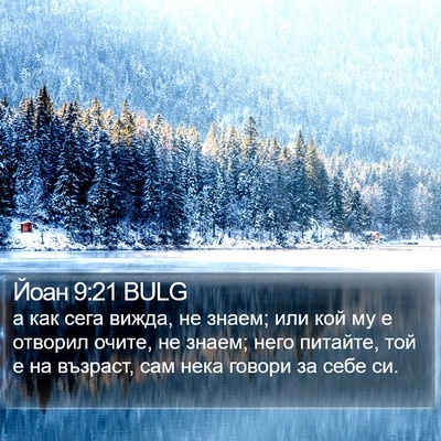 Йоан 9:21 BULG Bible Verse Image