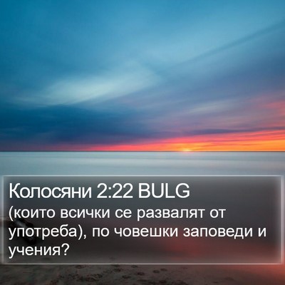 Колосяни 2:22 BULG Bible Verse Image