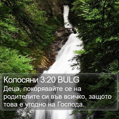 Колосяни 3:20 BULG Bible Verse Image
