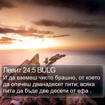 Левит 24:5 BULG Bible Verse Image