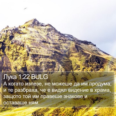 Лука 1:22 BULG Bible Verse Image