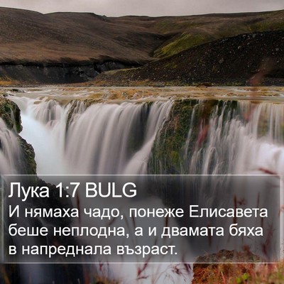 Лука 1:7 BULG Bible Verse Image