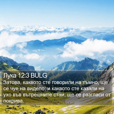Лука 12:3 BULG Bible Verse Image