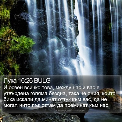 Лука 16:26 BULG Bible Verse Image