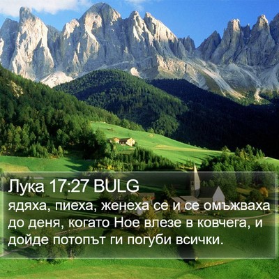 Лука 17:27 BULG Bible Verse Image