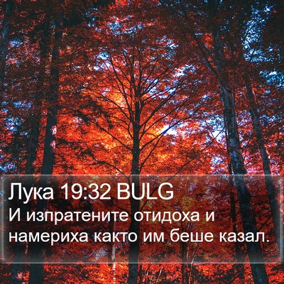 Лука 19:32 BULG Bible Verse Image