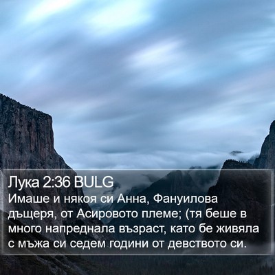 Лука 2:36 BULG Bible Verse Image