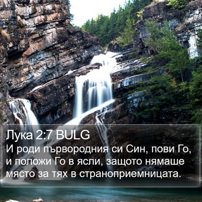 Лука 2:7 BULG Bible Verse Image