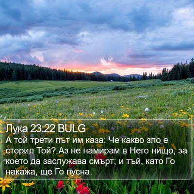 Лука 23:22 BULG Bible Verse Image