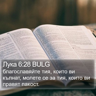 Лука 6:28 BULG Bible Verse Image