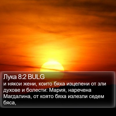 Лука 8:2 BULG Bible Verse Image
