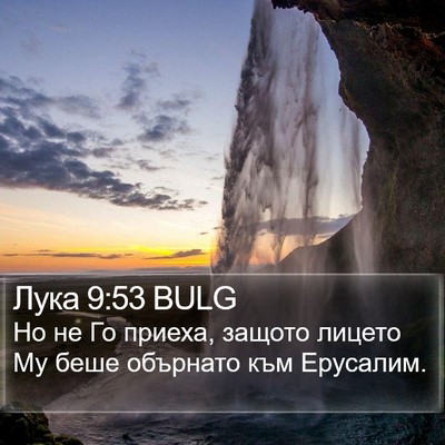 Лука 9:53 BULG Bible Verse Image