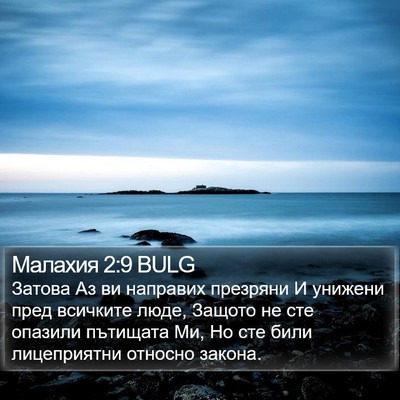 Малахия 2:9 BULG Bible Verse Image