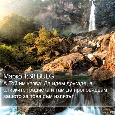 Марко 1:38 BULG Bible Verse Image