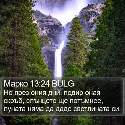 Марко 13:24 BULG Bible Verse Image