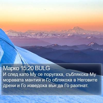 Марко 15:20 BULG Bible Verse Image