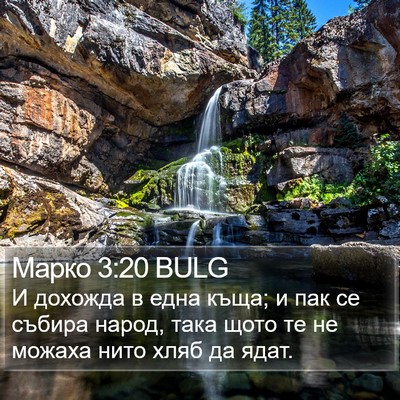 Марко 3:20 BULG Bible Verse Image