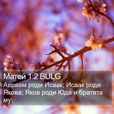 Матей 1:2 BULG Bible Verse Image