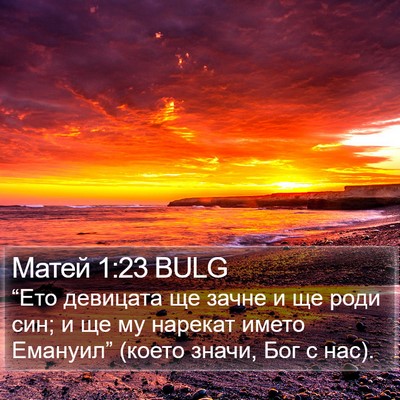 Матей 1:23 BULG Bible Verse Image