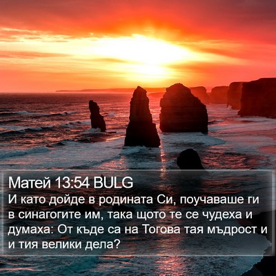 Матей 13:54 BULG Bible Verse Image