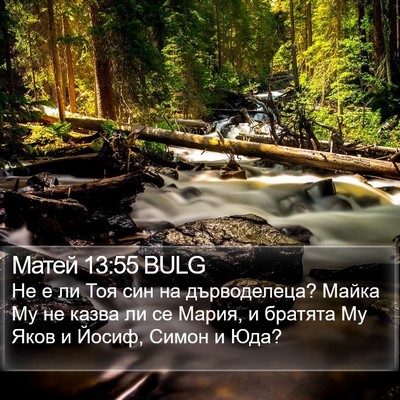 Матей 13:55 BULG Bible Verse Image