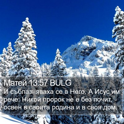 Матей 13:57 BULG Bible Verse Image
