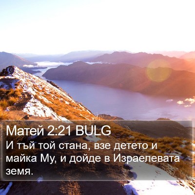 Матей 2:21 BULG Bible Verse Image