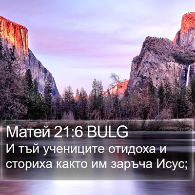 Матей 21:6 BULG Bible Verse Image