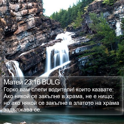 Матей 23:16 BULG Bible Verse Image