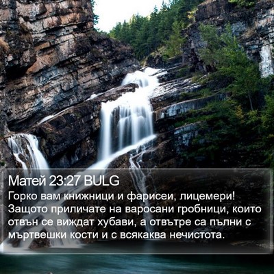 Матей 23:27 BULG Bible Verse Image