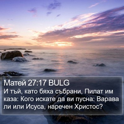 Матей 27:17 BULG Bible Verse Image