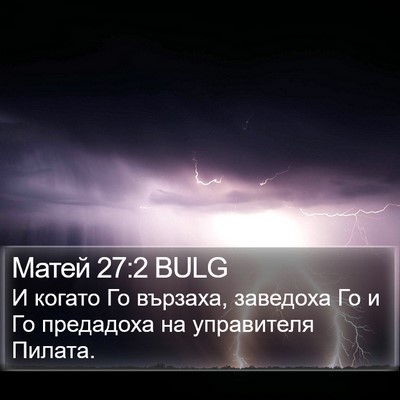 Матей 27:2 BULG Bible Verse Image