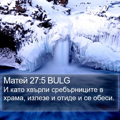 Матей 27:5 BULG Bible Verse Image