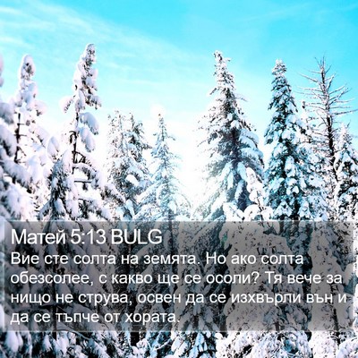Матей 5:13 BULG Bible Verse Image