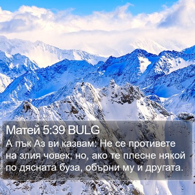 Матей 5:39 BULG Bible Verse Image