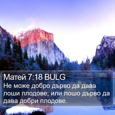Матей 7:18 BULG Bible Verse Image