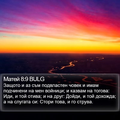 Матей 8:9 BULG Bible Verse Image