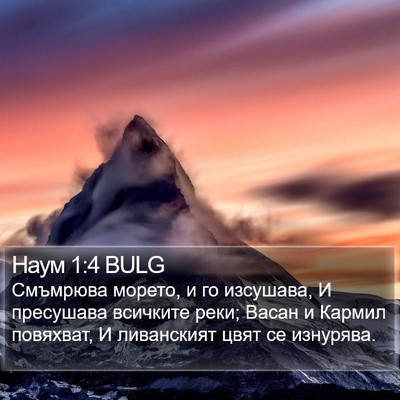 Наум 1:4 BULG Bible Verse Image