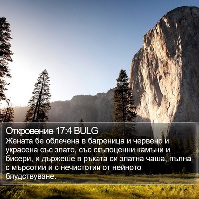 Откровение 17:4 BULG Bible Verse Image