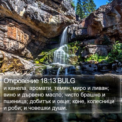 Откровение 18:13 BULG Bible Verse Image
