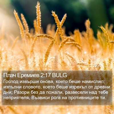 Плач Еремиев 2:17 BULG Bible Verse Image